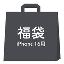 [iPhone 17/17e/16/16e/15専用]2026福袋 iFace Reflectionケースと画面&カメラ保護フィルム×2でお得な5点セット