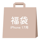 [iPhone 17/17e/16/16e/15専用]2026福袋 iFace Reflectionケースと画面&カメラ保護フィルム×2でお得な5点セット