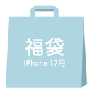 [iPhone 17/17e/16/16e/15専用]2026福袋 iFace Reflectionケースと画面&カメラ保護フィルム×2でお得な5点セット