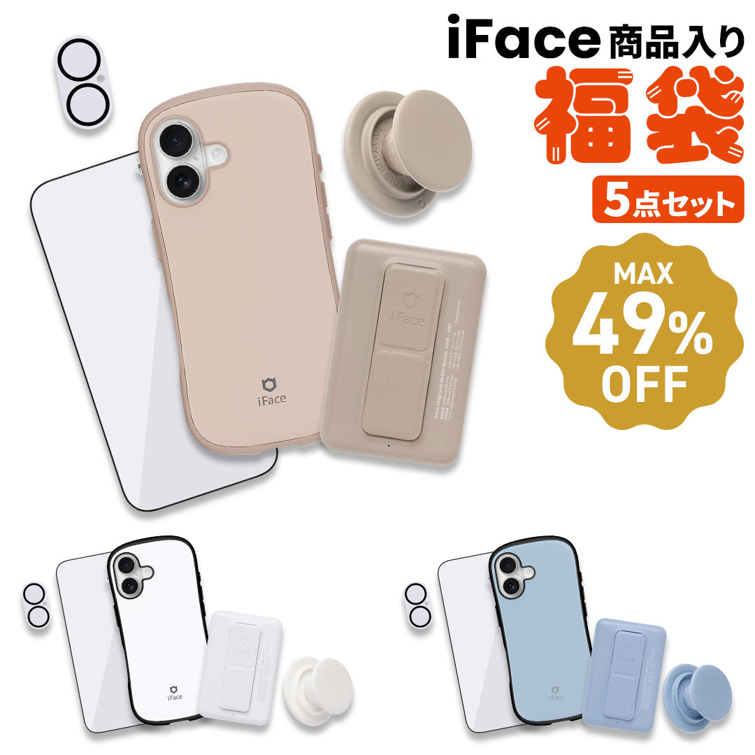 【iPhone 17/17 Pro/16/16e/15専用】2026福袋 iFace MagSafe対応トータルコーデお得な5点セット
