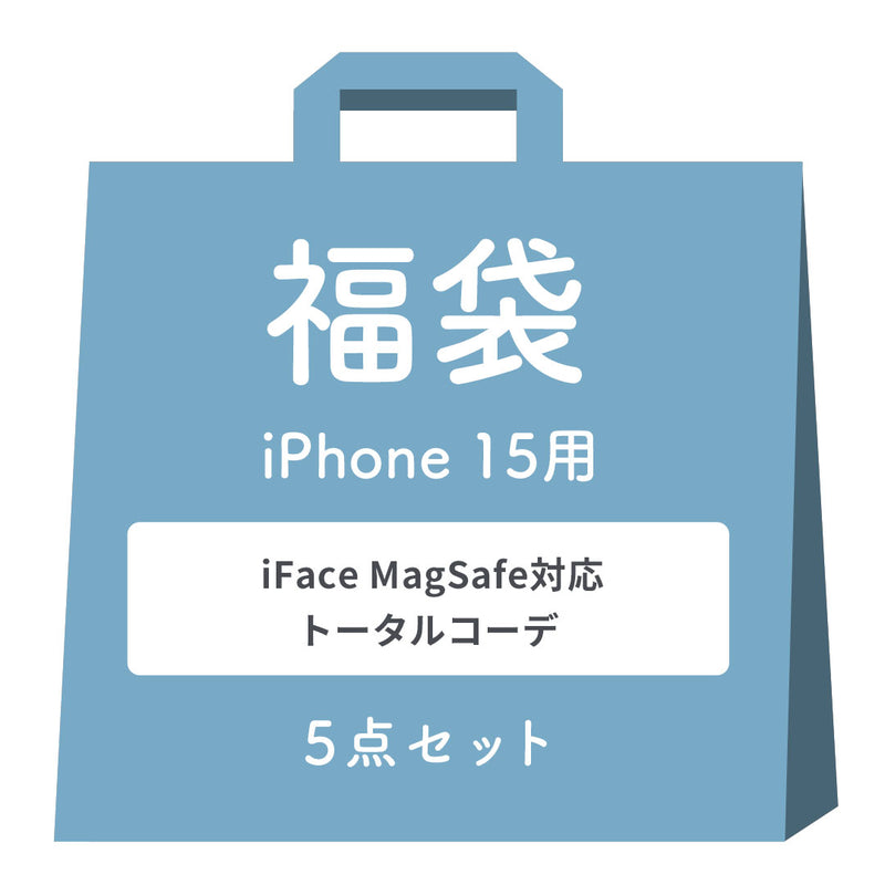 【WEB】[iPhone 17専用]2026福袋 iFace MagSafe対応トータルコーデお得な5点セット(ホワイト)