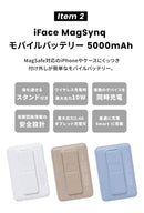 【iPhone 17/17 Pro/16/16e/15専用】2026福袋 iFace MagSafe対応トータルコーデお得な5点セット