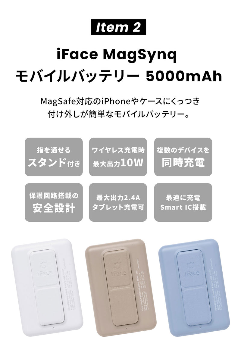 【iPhone 17/17 Pro/16/16e/15専用】2026福袋 iFace MagSafe対応トータルコーデお得な5点セット