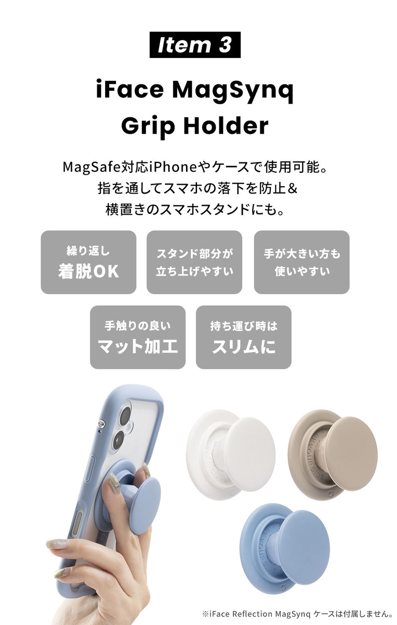 【WEB】[iPhone 17専用]2026福袋 iFace MagSafe対応トータルコーデお得な5点セット(ホワイト)