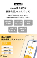 【iPhone 17/17 Pro/16/16e/15専用】2026福袋 iFace MagSafe対応トータルコーデお得な5点セット