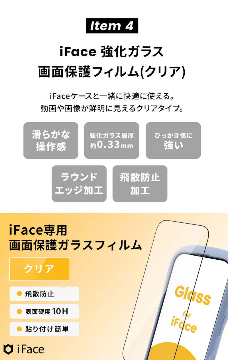 【iPhone 17/17 Pro/16/16e/15専用】2026福袋 iFace MagSafe対応トータルコーデお得な5点セット
