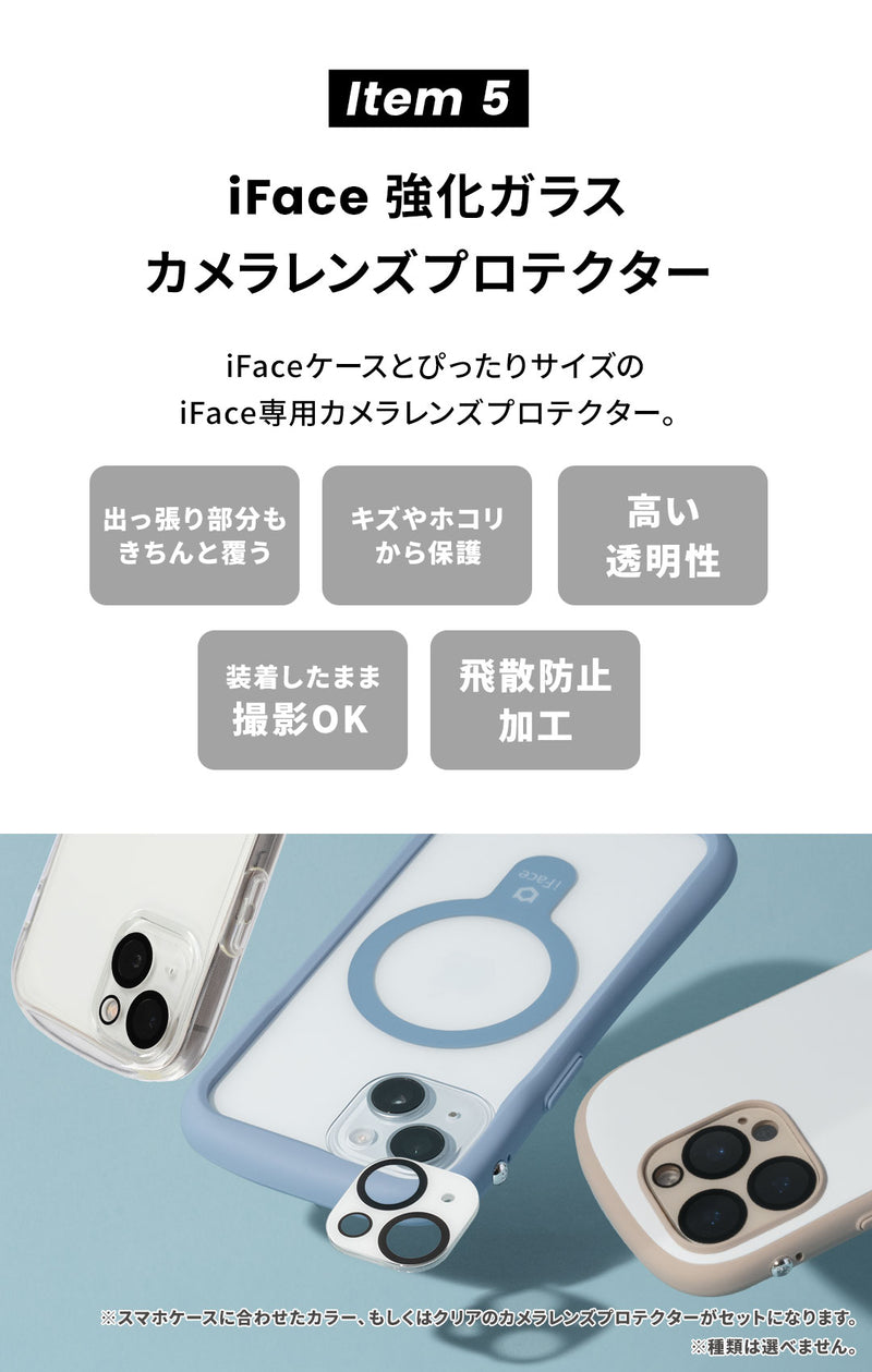 【WEB】[iPhone 17専用]2026福袋 iFace MagSafe対応トータルコーデお得な5点セット(ホワイト)