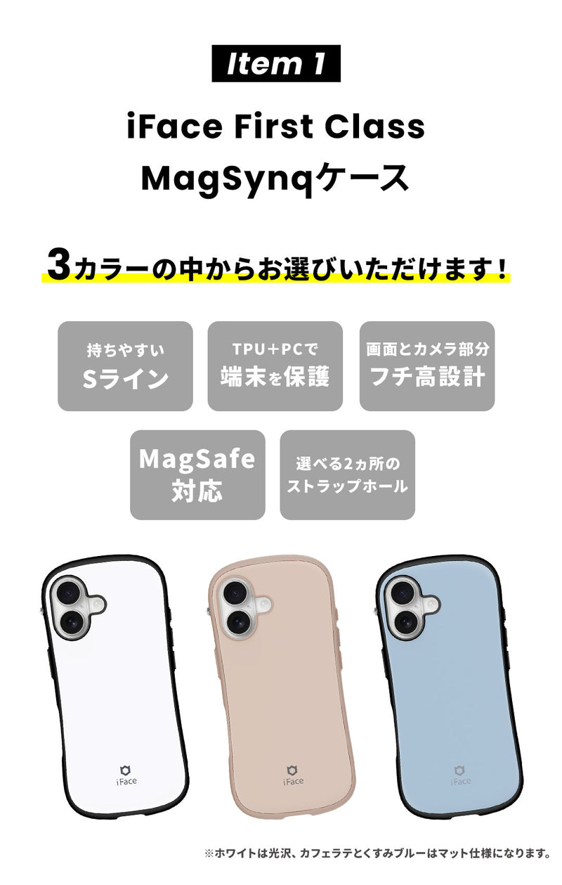 【iPhone 17/17 Pro/16/16e/15専用】2026福袋 iFace MagSafe対応トータルコーデお得な5点セット