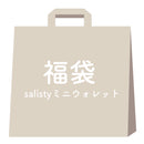 2026福袋 salistyウォレット＆ストラップ3種＆チャーム＆イヤホン6点セット