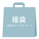 2026福袋 salistyウォレット＆ストラップ3種＆チャーム＆イヤホン6点セット