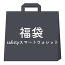 2026福袋 salistyウォレット＆ストラップ3種＆チャーム＆イヤホン6点セット