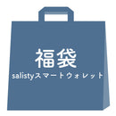 2026福袋 salistyウォレット＆ストラップ3種＆チャーム＆イヤホン6点セット