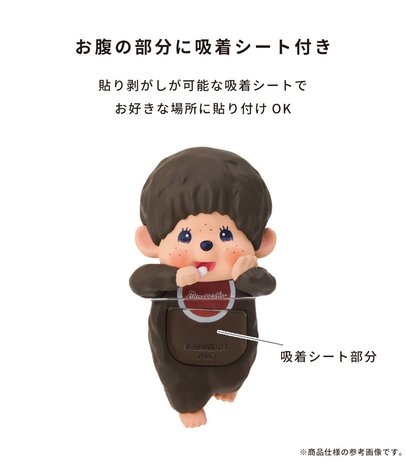 【未開封】HIPPERS Monchhichi ヒッパーズ モンチッチx50 HIPPERS Monchhichi ヒッパーズ モンチッチ | Sonny Angel Store