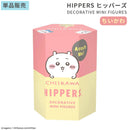 【単品販売】HIPPERS ヒッパーズ DECORATIVE MINI FIGURES(ちいかわ)