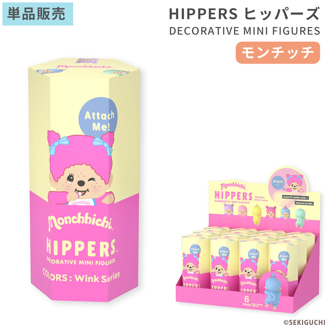 HIPPERS ヒッパーズ DECORATIVE MINI FIGURES(Monchhichi モンチッチ/カラーズウインク)
