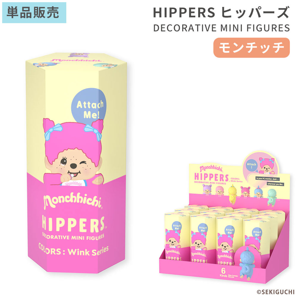 HIPPERS ヒッパーズ DECORATIVE MINI FIGURES(Monchhichi モンチッチ