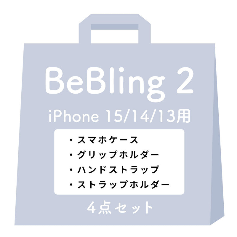 【iPhone 17/17 Pro/17 Pro Max/16/16 Pro/16 Pro Max/15/14/13専用】iFace BeBling 2 MagSynqケースセット1