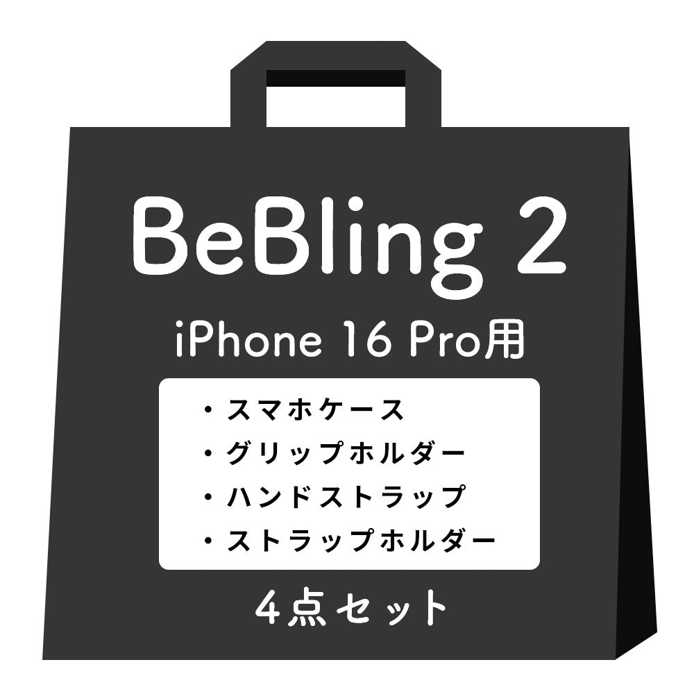 bebling2-set116pbk_1000x.jpg?v