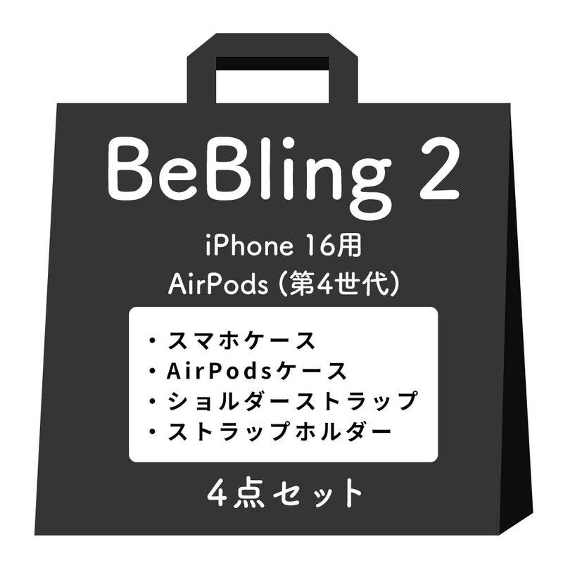 [iPhone 17/17 Pro/17 Pro Max/16/16 Pro/16 Pro Max/15/14/13専用][AirPods Pro(第2/1世代)/AirPods(第4世代)専用]iFace BeBling 2 MagSynqケース セット2