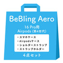 [iPhone 18 Pro/18 Pro Max/17/17 Pro/17 Pro Max/16/16 Pro/16 Pro Max/15/14/13専用][AirPods Pro(第2/1世代)/AirPods(第4世代)専用]iFace BeBling Aero MagSynqケース セット2