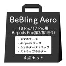 [iPhone 18 Pro/18 Pro Max/17/17 Pro/17 Pro Max/16/16 Pro/16 Pro Max/15/14/13専用][AirPods Pro(第2/1世代)/AirPods(第4世代)専用]iFace BeBling Aero MagSynqケース セット2