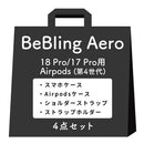 [iPhone 18 Pro/18 Pro Max/17/17 Pro/17 Pro Max/16/16 Pro/16 Pro Max/15/14/13専用][AirPods Pro(第2/1世代)/AirPods(第4世代)専用]iFace BeBling Aero MagSynqケース セット2