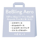 [iPhone 18 Pro/18 Pro Max/17/17 Pro/17 Pro Max/16/16 Pro/16 Pro Max/15/14/13専用][AirPods Pro(第2/1世代)/AirPods(第4世代)専用]iFace BeBling Aero MagSynqケース セット2