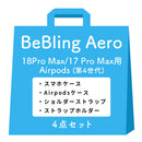 [iPhone 18 Pro/18 Pro Max/17/17 Pro/17 Pro Max/16/16 Pro/16 Pro Max/15/14/13専用][AirPods Pro(第2/1世代)/AirPods(第4世代)専用]iFace BeBling Aero MagSynqケース セット2