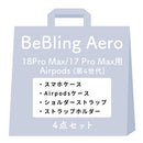 [iPhone 18 Pro/18 Pro Max/17/17 Pro/17 Pro Max/16/16 Pro/16 Pro Max/15/14/13専用][AirPods Pro(第2/1世代)/AirPods(第4世代)専用]iFace BeBling Aero MagSynqケース セット2