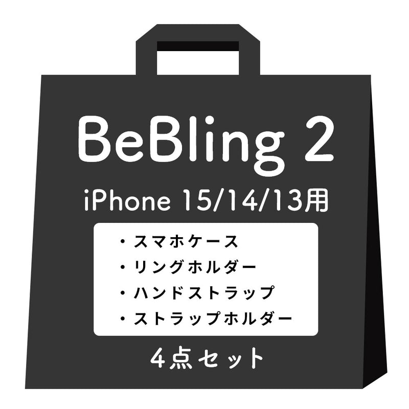 [iPhone 17/17 Pro/17 Pro Max/16/16 Pro/16 Pro Max/15/14/13専用]iFace BeBling 2 MagSynqケース セット3