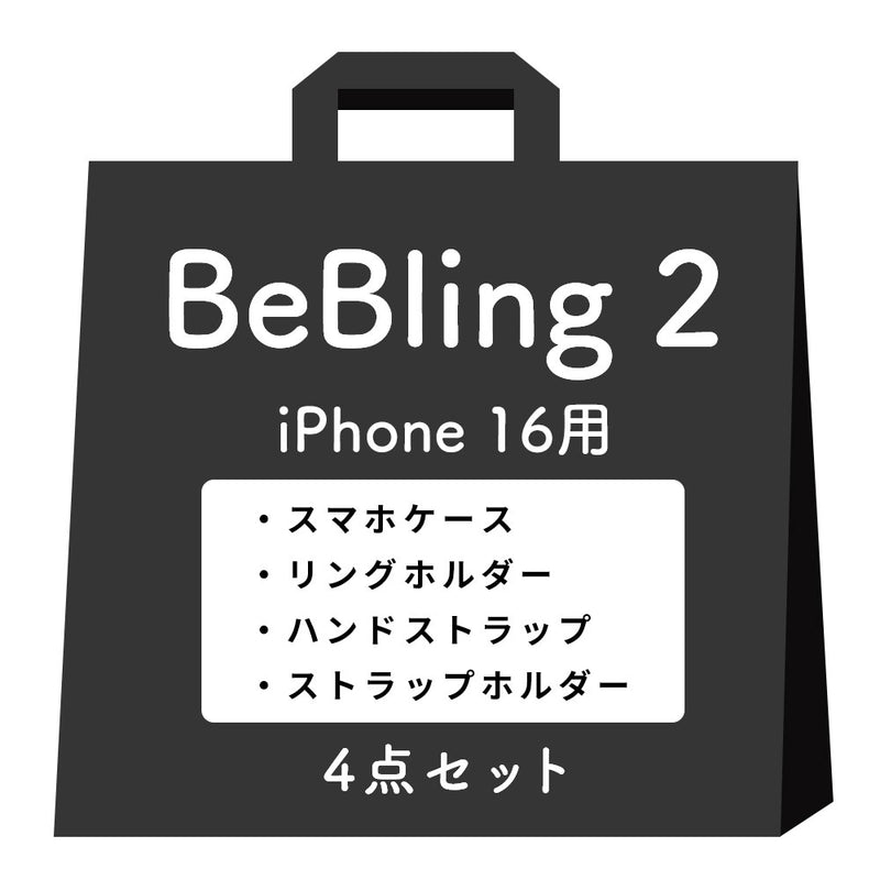 [iPhone 17/17 Pro/17 Pro Max/16/16 Pro/16 Pro Max/15/14/13専用]iFace BeBling 2 MagSynqケース セット3