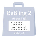 [iPhone 17/17 Pro/17 Pro Max/16/16 Pro/16 Pro Max/15/14/13専用]iFace BeBling 2 MagSynqケース セット3