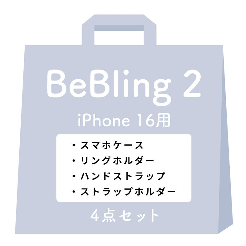 [iPhone 17/17 Pro/17 Pro Max/16/16 Pro/16 Pro Max/15/14/13専用]iFace BeBling 2 MagSynqケース セット3