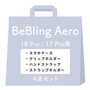 [iPhone 18 Pro/18 Pro Max17/17 Pro/17 Pro Max/16/16 Pro/16 Pro Max/15/14/13専用]iFace BeBling Aero MagSynqケース セット3