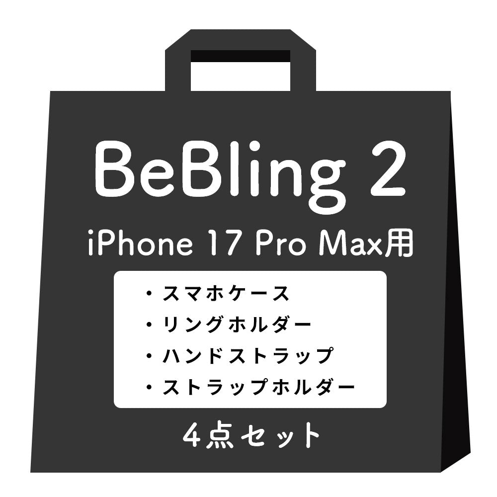 iPhone 17/17 Pro/17 Pro Max/16/16 Pro/16 Pro Max/15/14/13専用