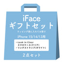 【iPhone 17/16/15/14/13 専用】iFaceギフト Look in clear セット