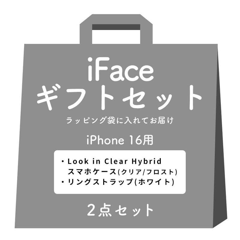 【iPhone 17/16/15/14/13 専用】iFaceギフト Look in clear セット