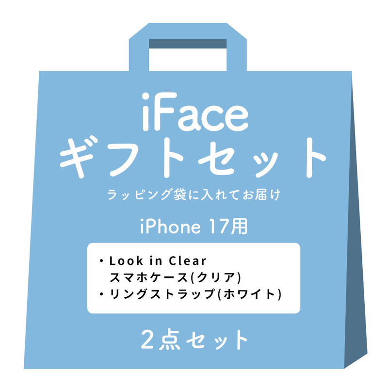 【iPhone 17/16/15/14/13 専用】iFaceギフト Look in clear セット