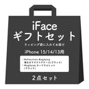 [iPhone 17/16/15/14/13 専用]iFaceギフトReflection MagSynq  カードウォレット セット