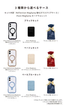 [iPhone 17/16/15/14/13 専用]iFaceギフトReflection MagSynq  カードウォレット セット