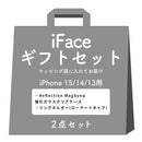 【iPhone 17/16/15/14/13 専用】iFaceギフトReflection MagSynq  スマホリング セット