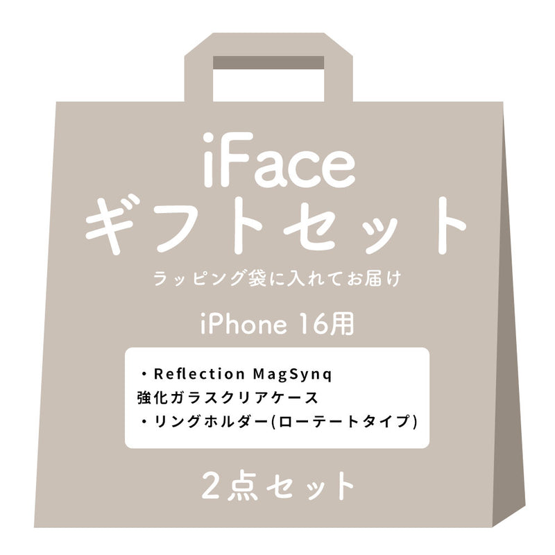 【iPhone 17/16/15/14/13 専用】iFaceギフトReflection MagSynq  スマホリング セット