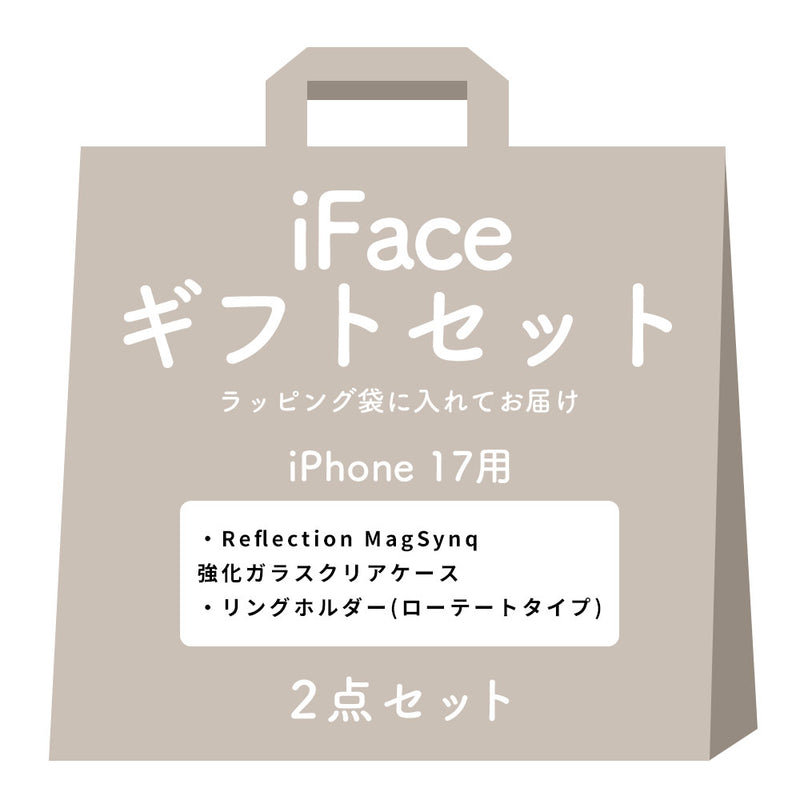 【iPhone 17/16/15/14/13 専用】iFaceギフトReflection MagSynq  スマホリング セット