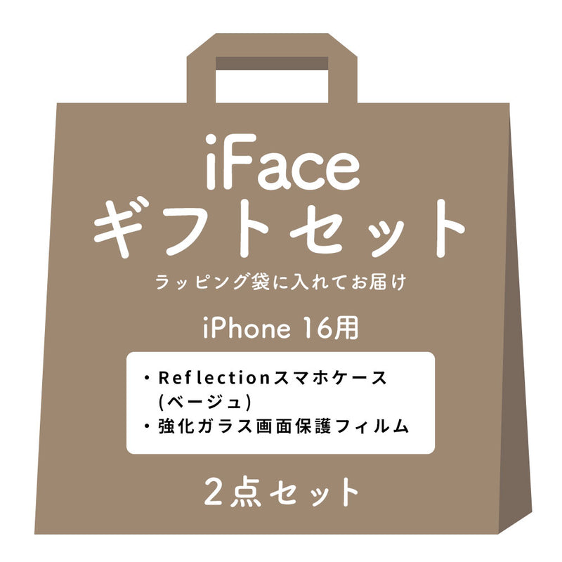 [iPhone 17/16/15専用]iFaceギフトReflection セット