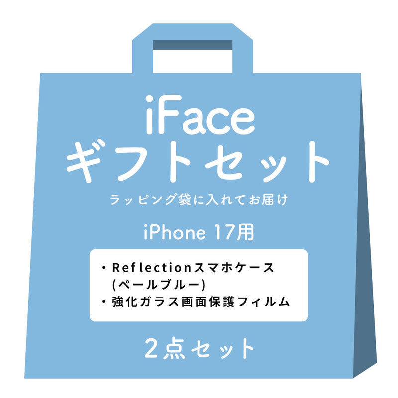[iPhone 17/16/15専用]iFaceギフトReflection セット