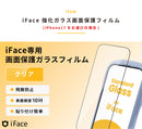 [iPhone 17/16/15専用]iFaceギフトReflection セット