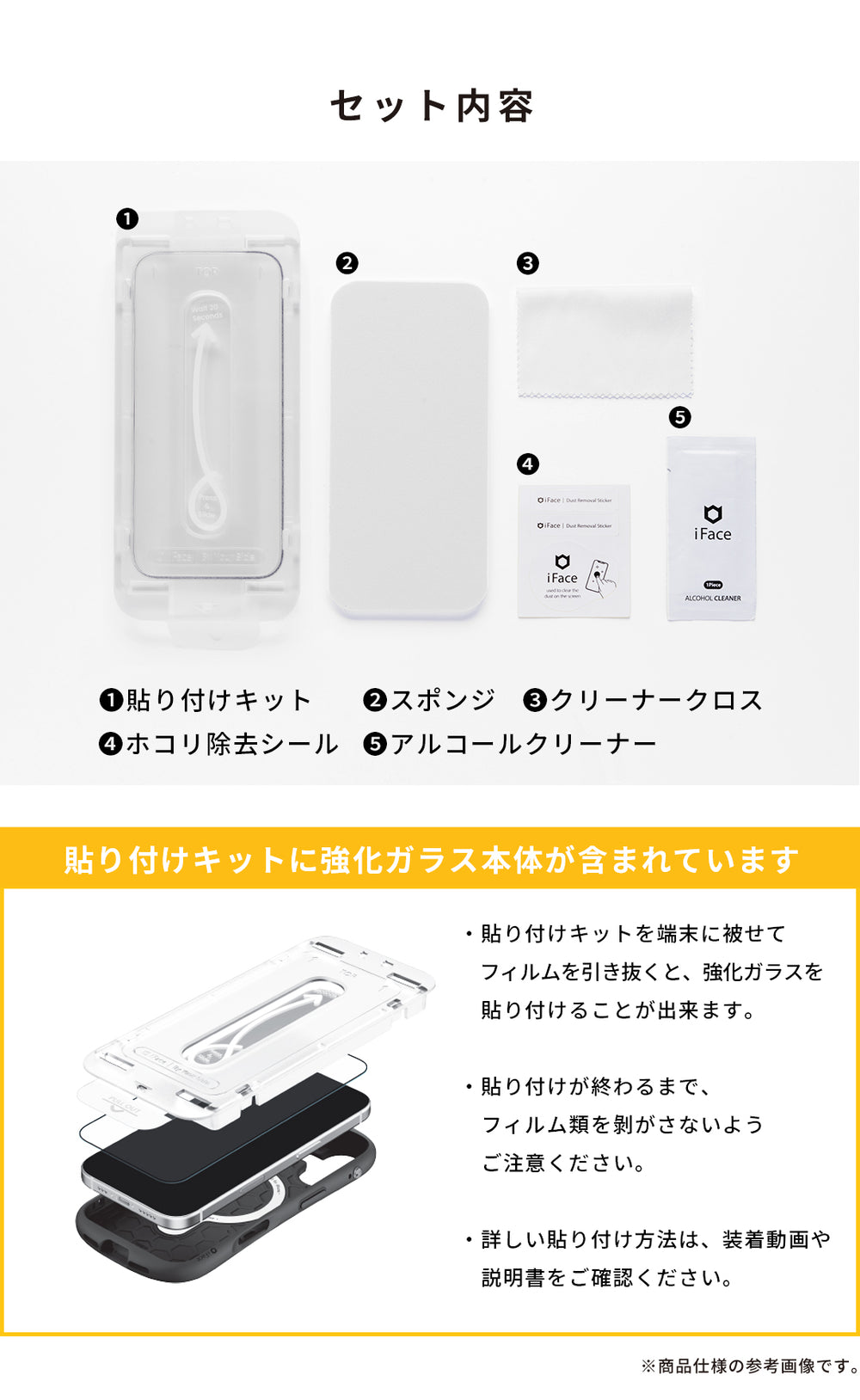iPhone 17/16/15専用]iFaceギフトReflection セット