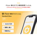 [iPhone 17/16/15専用]iFaceギフトReflection セット