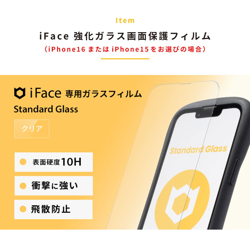 [iPhone 17/16/15専用]iFaceギフトReflection セット