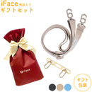 iFaceギフト ショルダーストラップセット